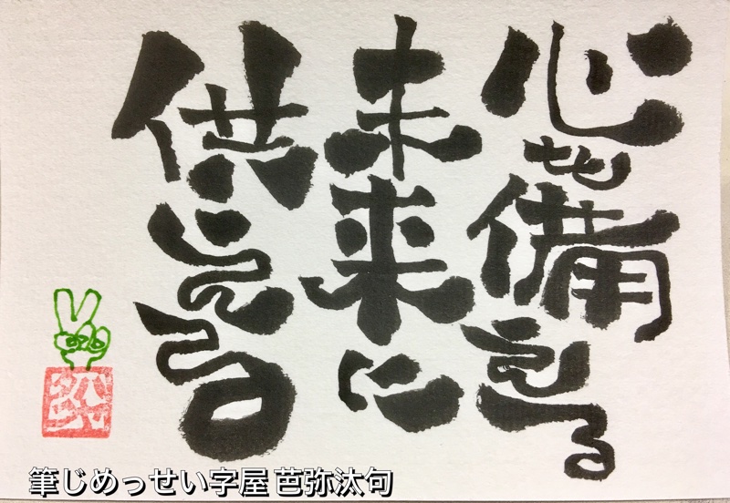 人生は何があるかは分からない。モノゴトは全てが順調なことはありえない。