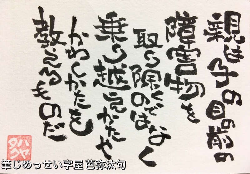 子供の行く末に不安を感じた。それはまるで小さい頃の自分を見ているように