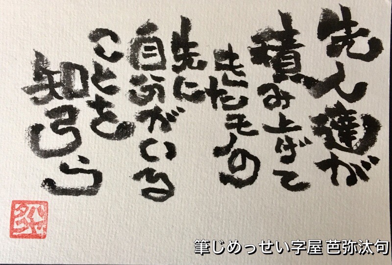 お盆を儀式で終わらせない。自分の後ろに数えきれない先人達がいることを知ろう