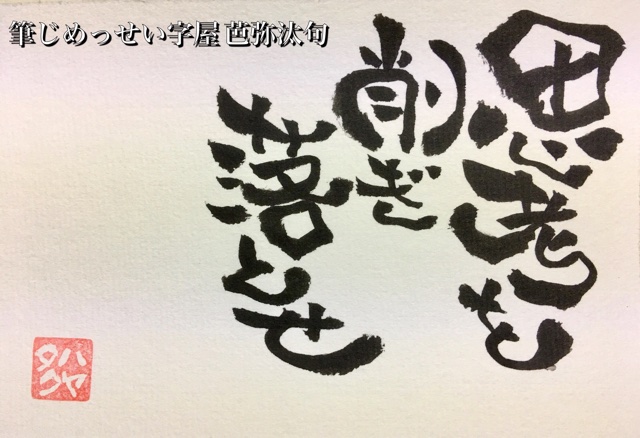 断ち切れないモノがある。だから割り切る。